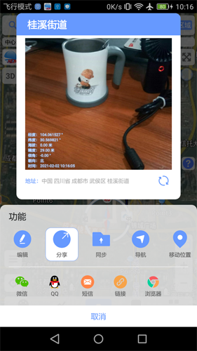 Bigemap地球在线平台