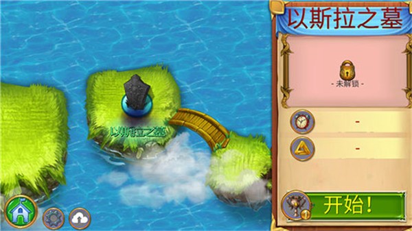 新手攻略1