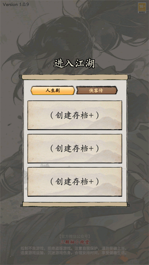 游玩教程截图3
