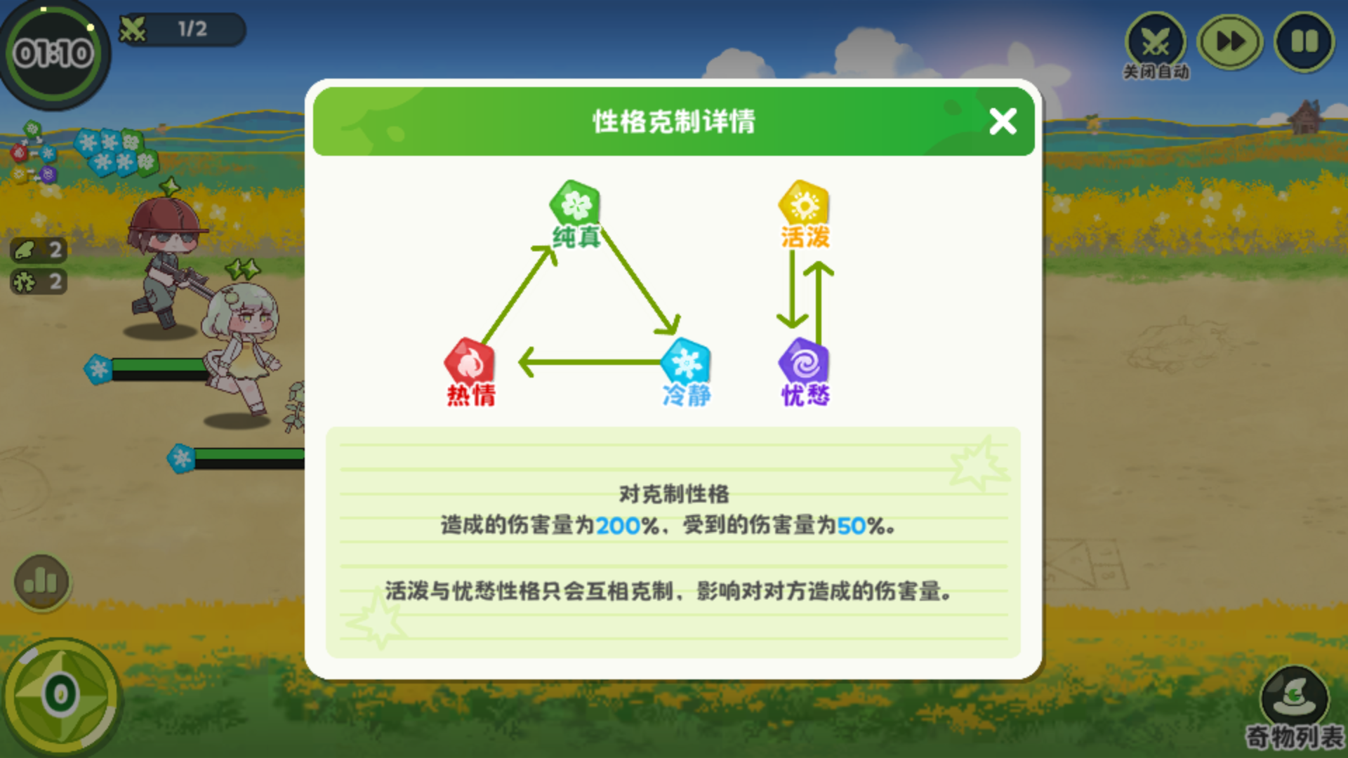 基础玩法6