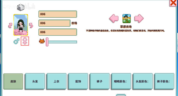 游戏攻略截图2