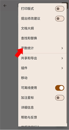 谷歌文档