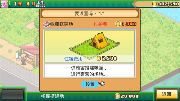 新手入门指南2