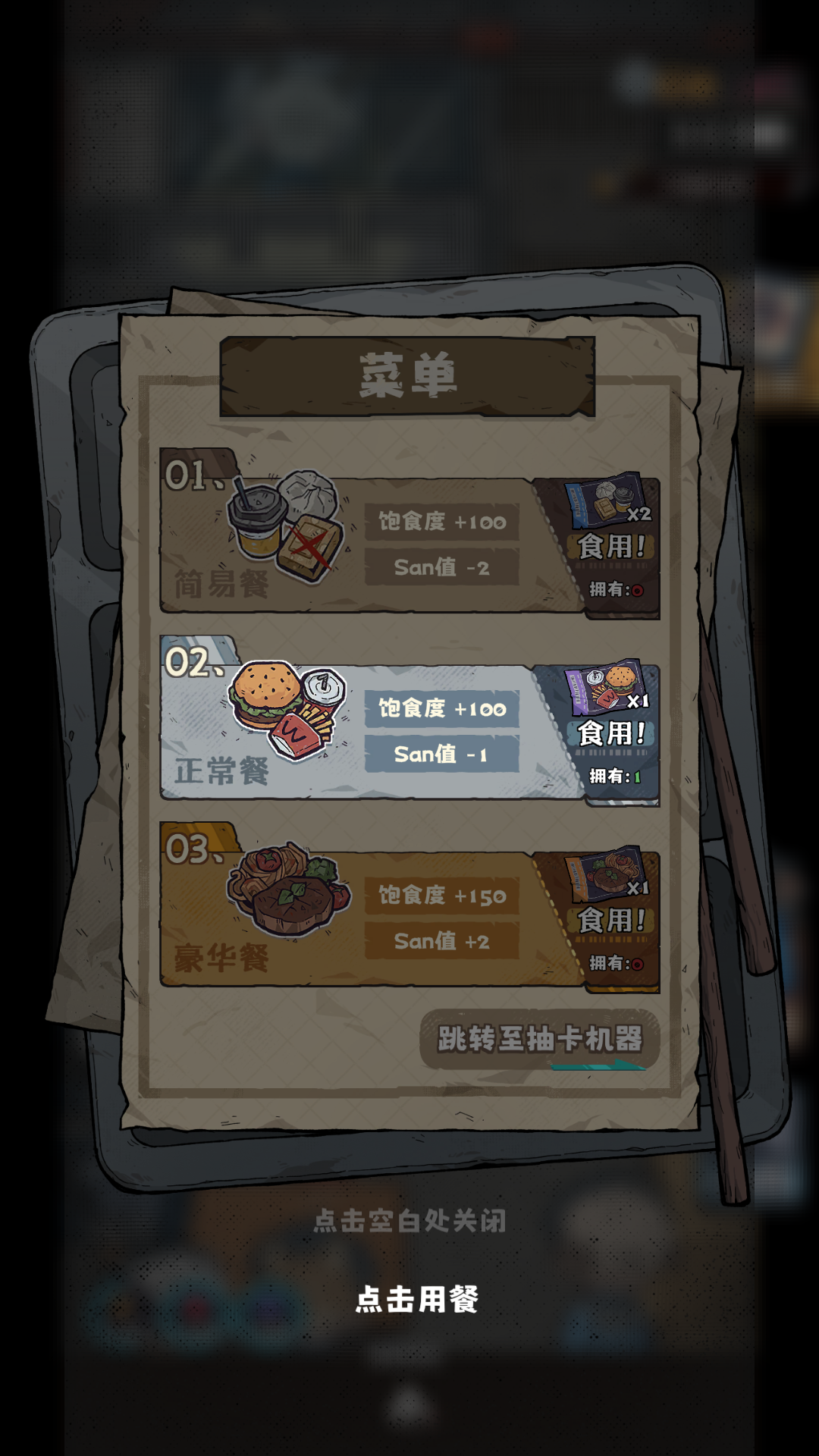 游戏玩法7