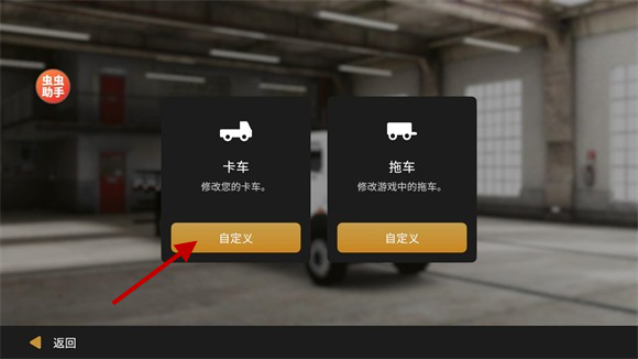 全球卡车在线模拟器