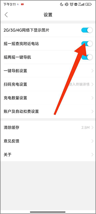 合肥充电