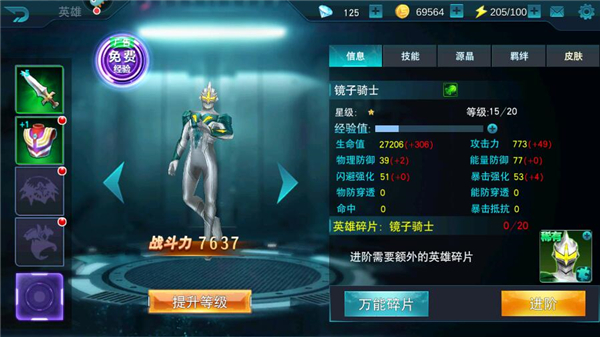 奥传26.0存档(天诺制作)