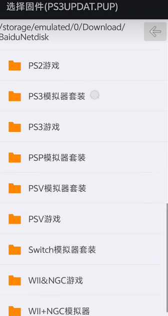 ps3模拟器手机版
