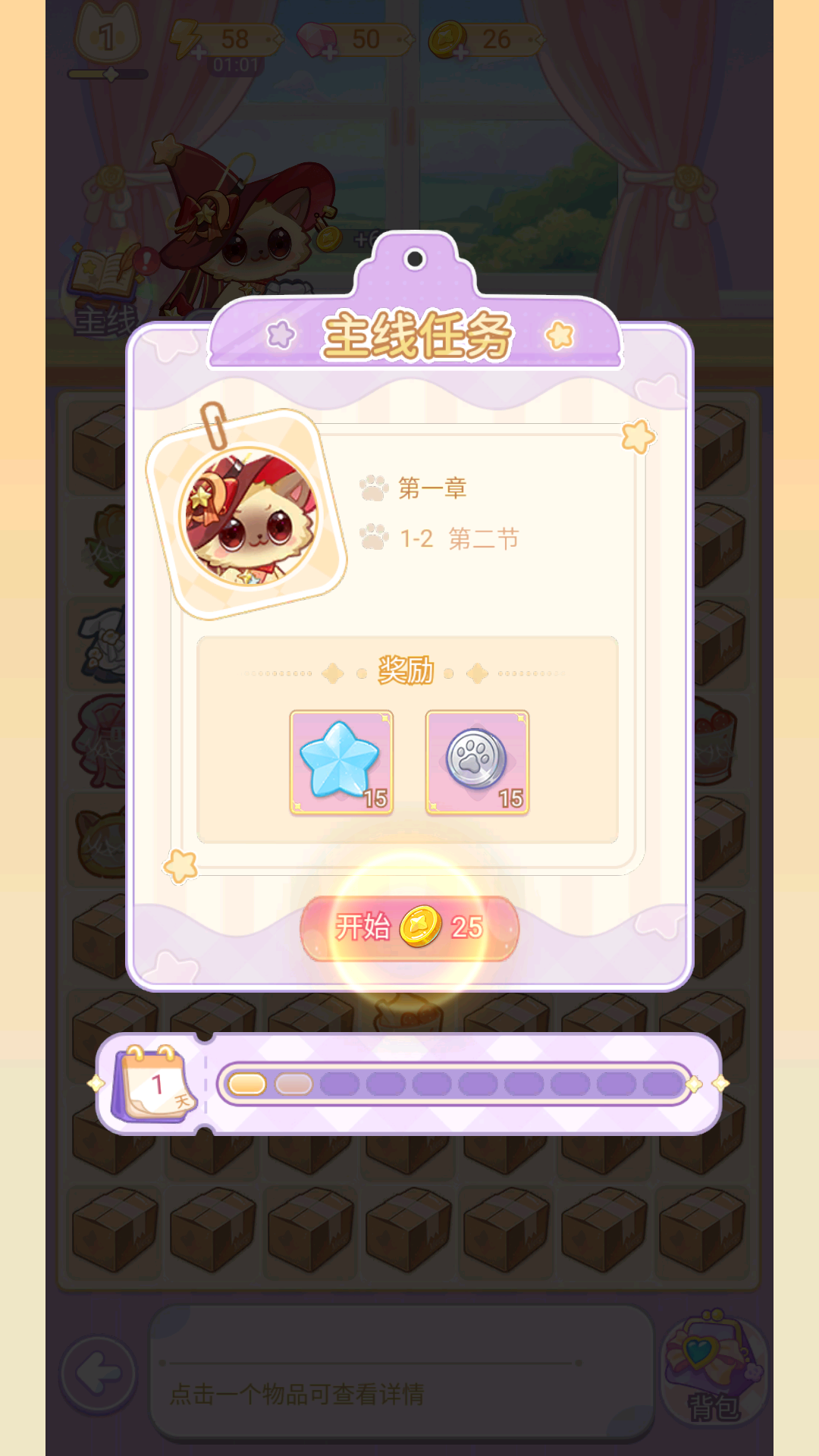 游戏玩法9