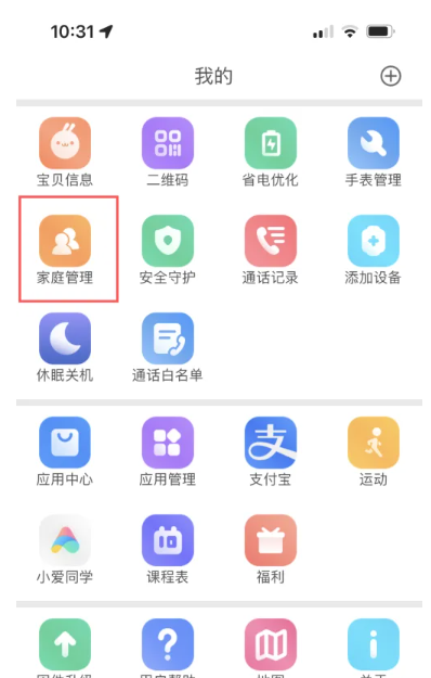 米兔手表