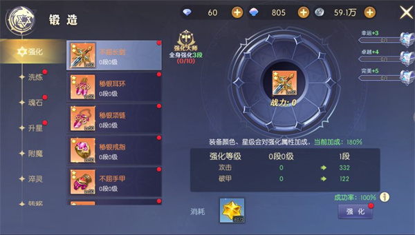 游戏攻略截图2