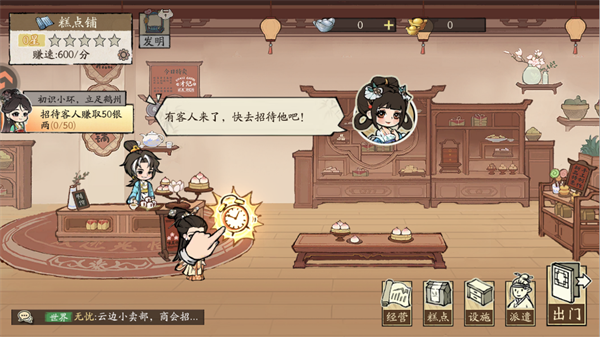 手游攻略截图3
