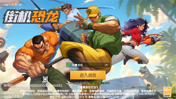 游玩教程截图1