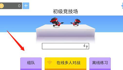 弓箭手大作战内置菜单