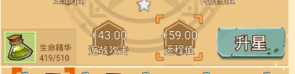 游戏攻略截图2