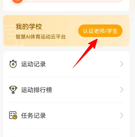 体测大师2024