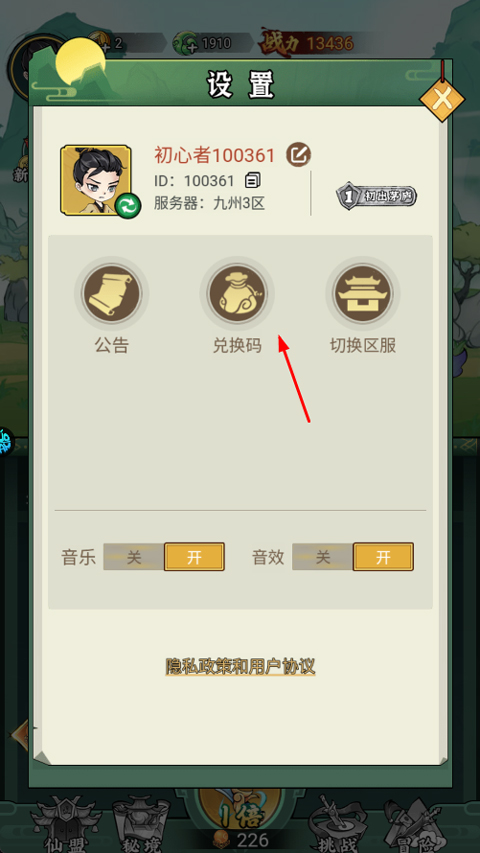 游戏攻略截图2