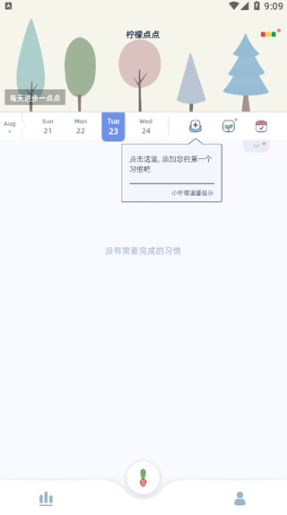 柠檬点点打卡