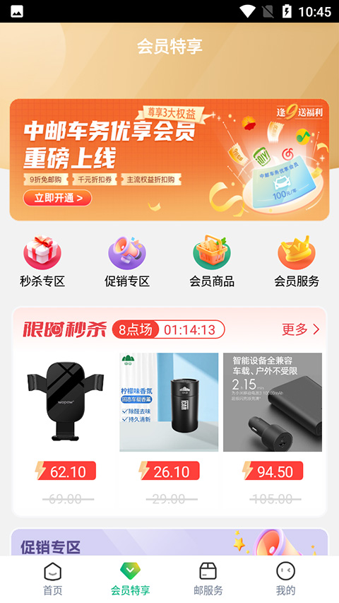 中邮车务
