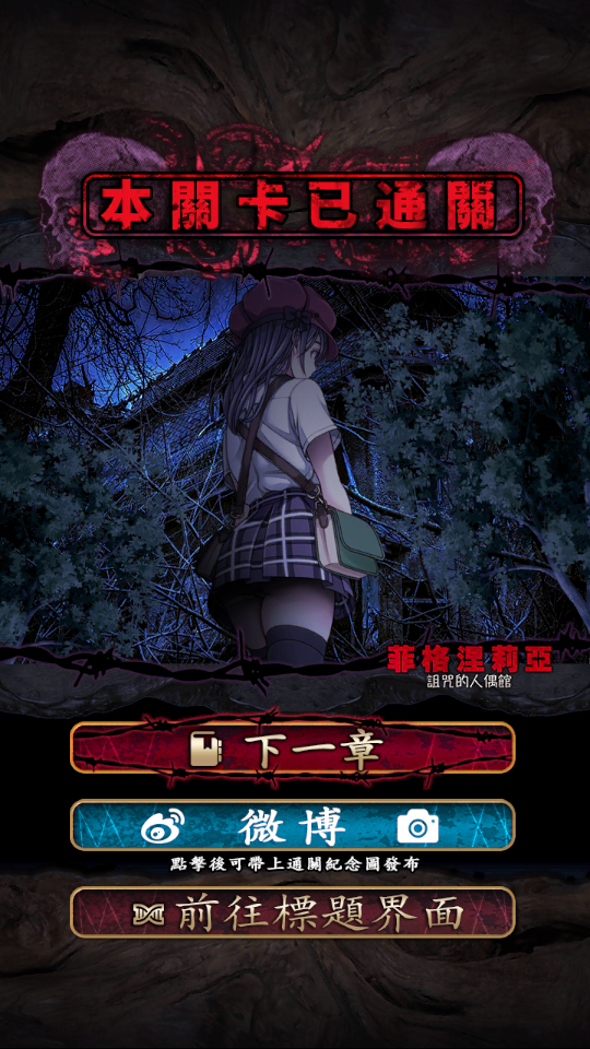 游戏攻略3