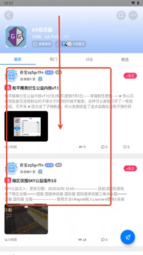 奇异社区免费版