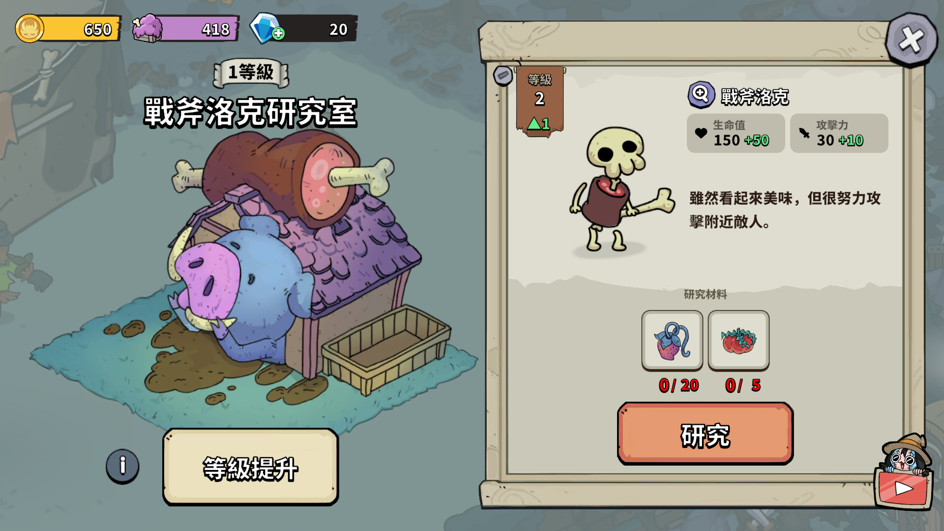 游戏玩法11