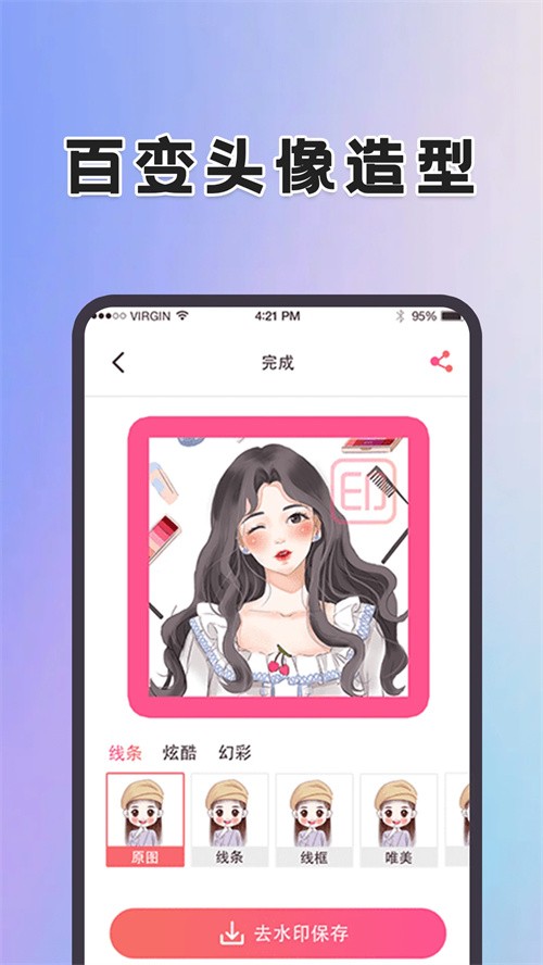 动态壁纸制作桌面app