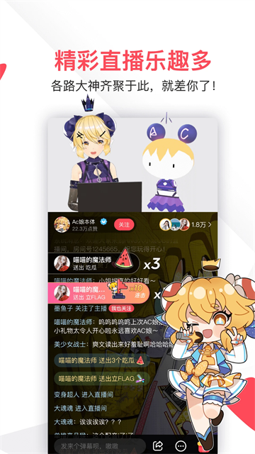 AcFun免费下载流鼻血图标版最新版