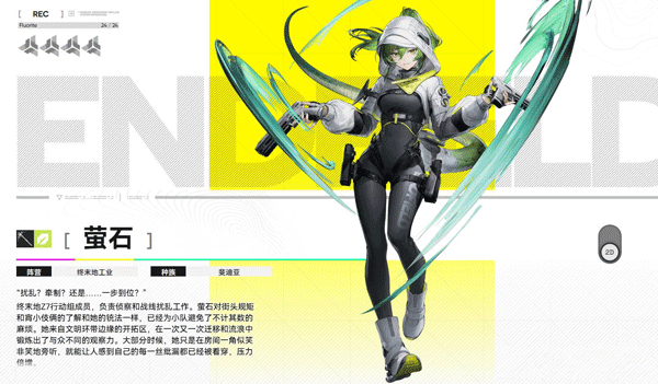 萤石