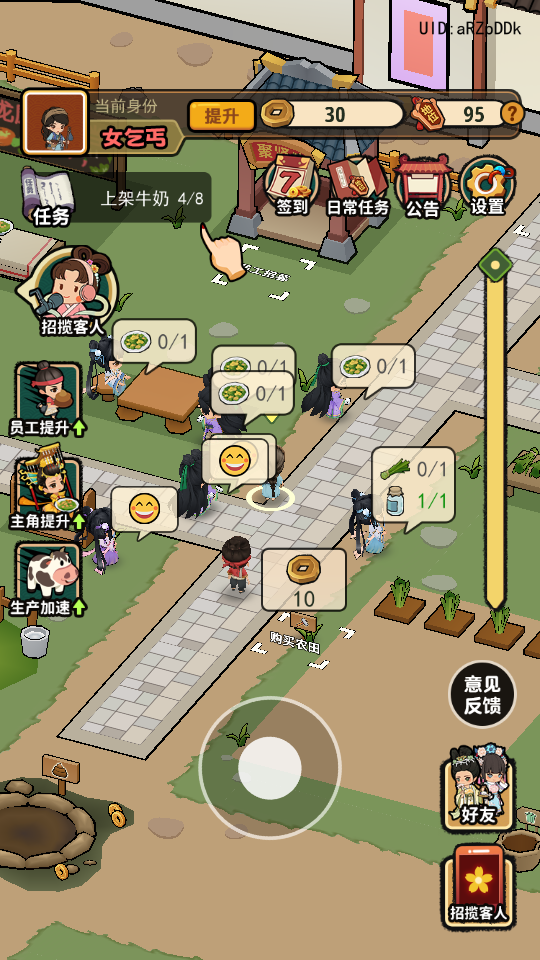 新手攻略5