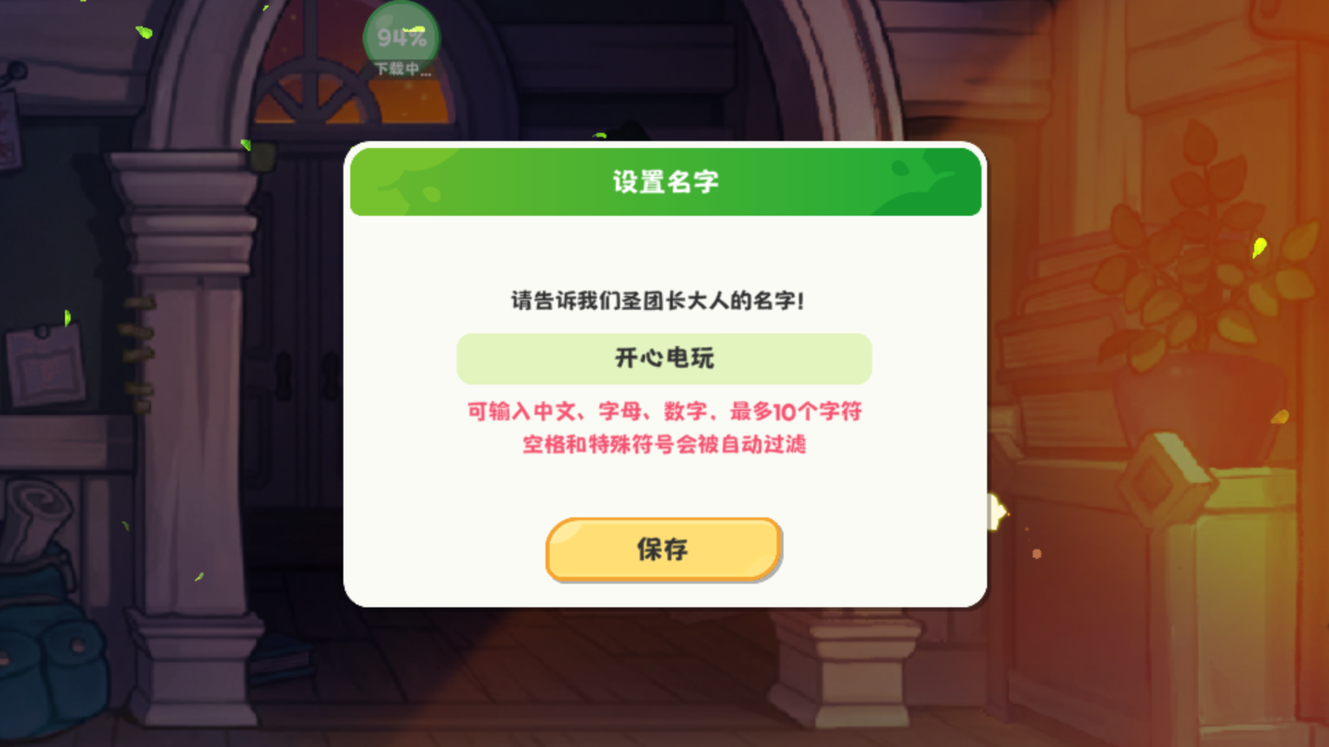 基础玩法1