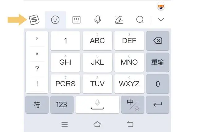 搜狗输入法