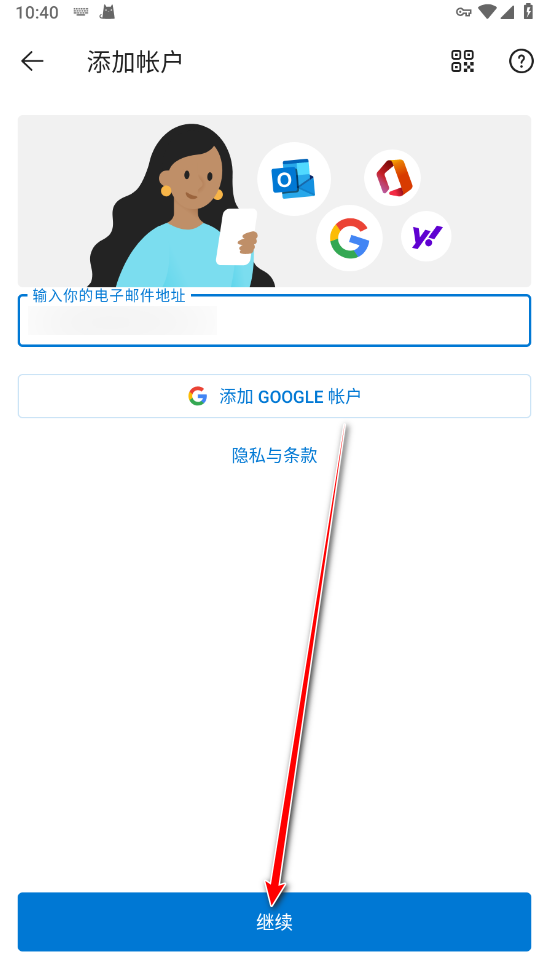 微软邮箱