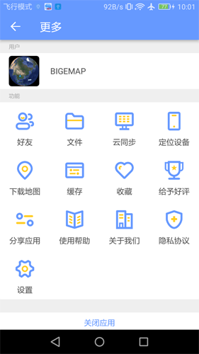 Bigemap地球在线平台