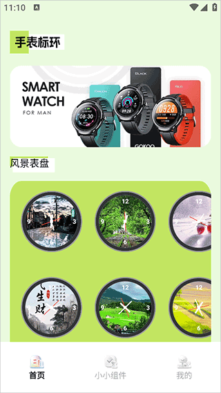 多多表盘app