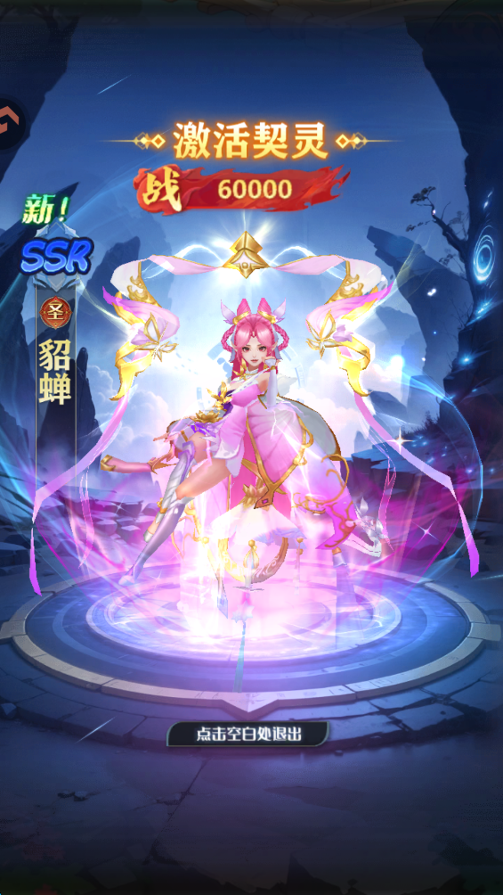 玩法教程5