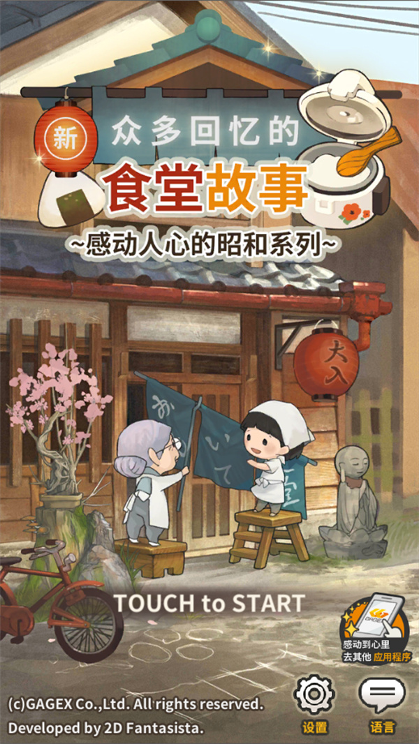游玩教程截图1