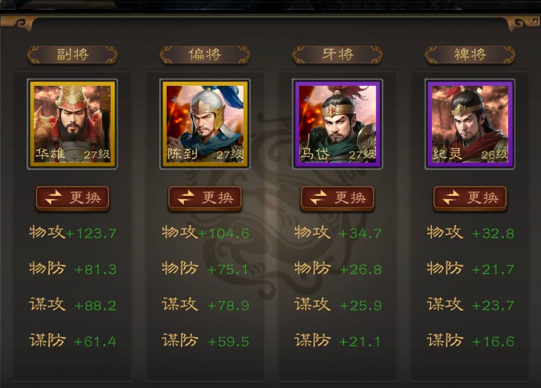 养成攻略4