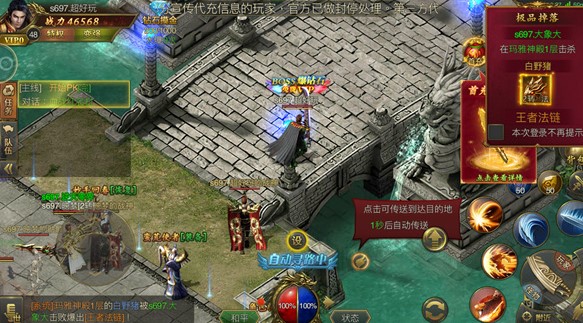 赤焰皇城手游打金版