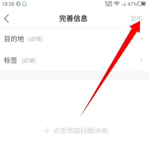 十六番旅行2024