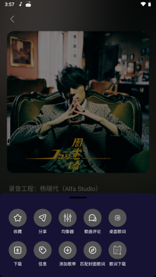Flymusic