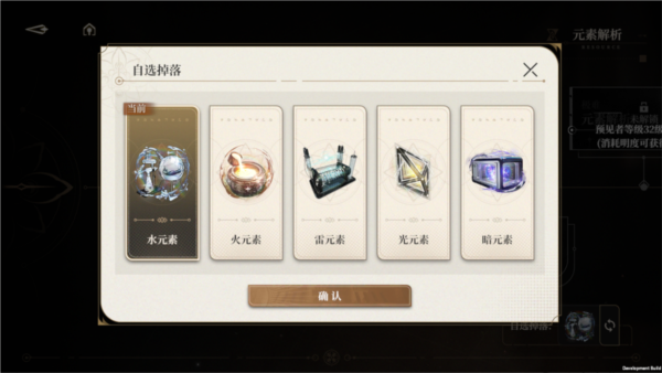 游戏攻略截图2