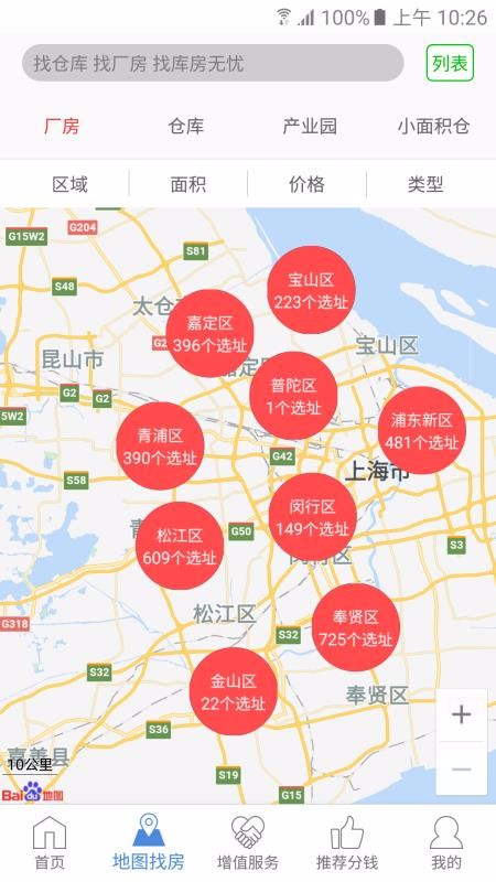 库房无忧