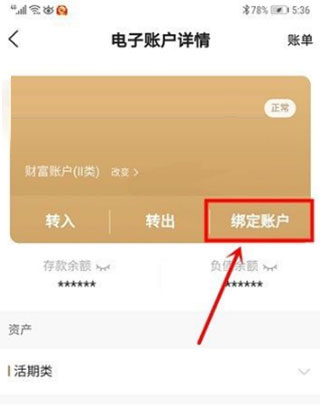 浙江农商银行