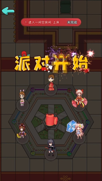 游戏攻略截图2