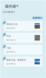 时光记事本