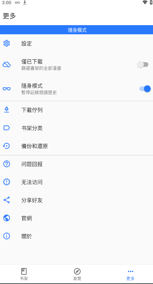 全是漫画2024