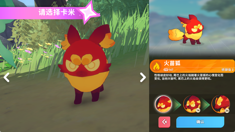 火苗狐