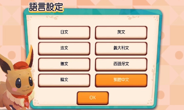 宝可梦咖啡馆mix安卓版