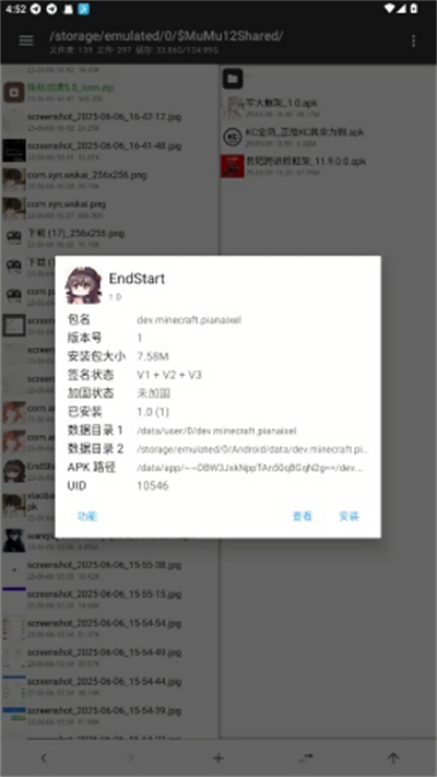 endstart科技